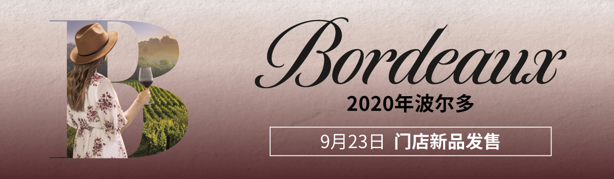 2020 Bordeaux